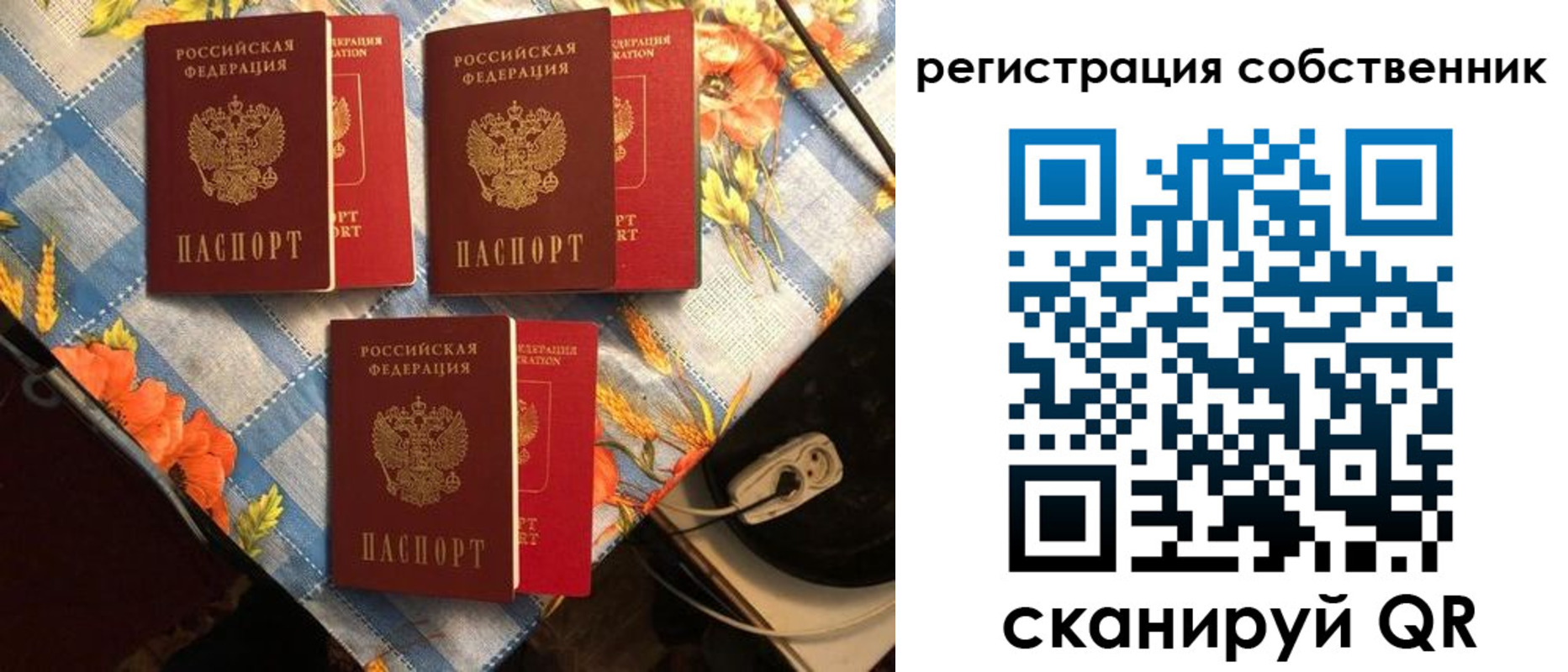 прописка в Заволжске