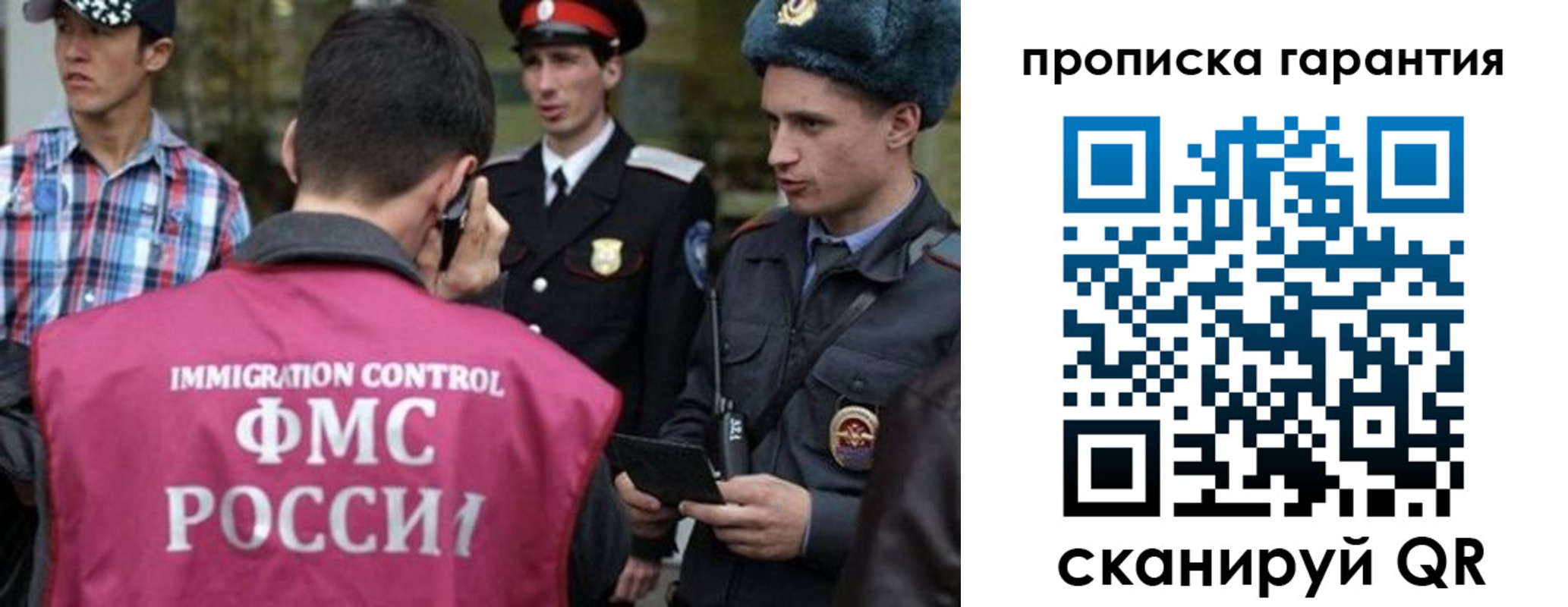 прописка паспорт в Заволжске